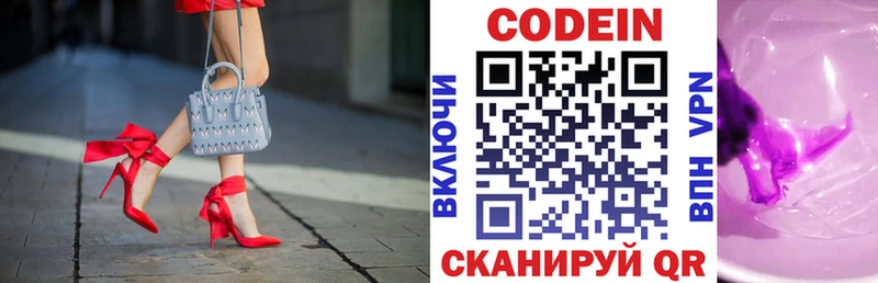 Кодеин напиток Lean (лин) Купить где Родники