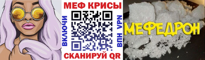 Меф мука  Купить закладки  Родники 